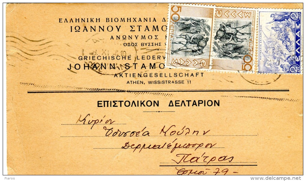 Greece- Merchant´s Postal Card- Posted From Industry/ Athens [canc. 8.11.1941] To Skinner/ Patras - Postal Stationery