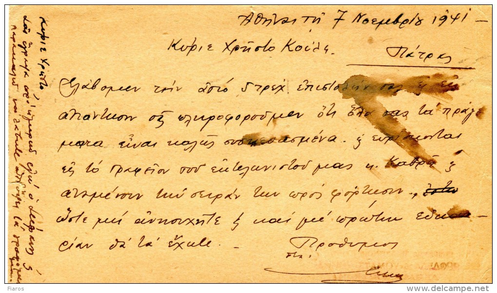 Greece- Merchant´s Postal Card- Posted From Industry/ Athens [canc. 8.11.1941] To Skinner/ Patras - Postal Stationery