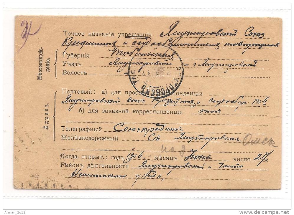 Stamped Postcard Yalutorovsk Tobolsk Moscow Co-operative Congress 1917 - Russland