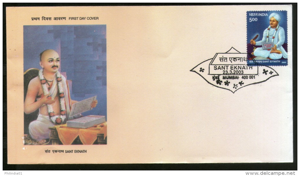 India 2003 Sant Eknath Poet Writer Music Sc 1999 FDC # F1958 Inde Indien - Musique