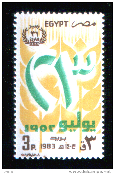 EGYPT / 1983 / REVOLUTION / MNH / VF - Unused Stamps