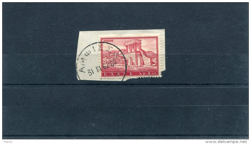 Greece- "Knossos" 2,50dr. Stamp On Fragment W/ "Amfissa 31.3.1962" Type X Postmark - Marcophilie - EMA (Empreintes Machines)