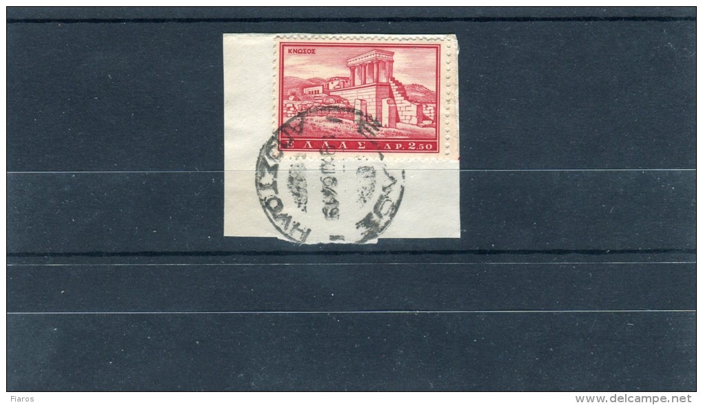 Greece- "Knossos" 2,50dr. Stamp On Fragment W/ "Volos 19.12.1964" Type X Postmark - Marcophilie - EMA (Empreintes Machines)