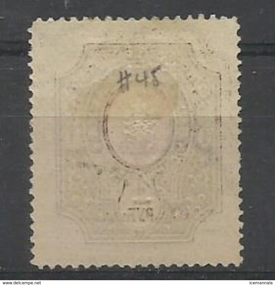 RUSIA 52  MH - Unused Stamps
