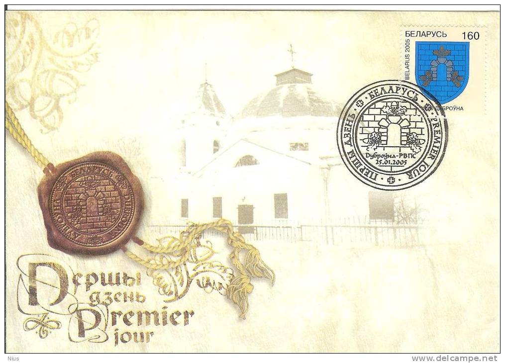 Belarus 2005 FDC Dubrovno, Coat Of Arms, Heraldry - Belarus