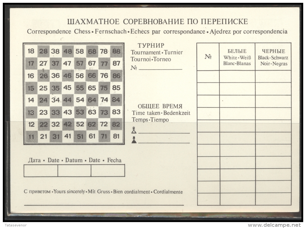 RUSSIA USSR Stamped Stationery Special Cancellation USSR Se SPEC 86-117-2 Chess Kasparov Karpov - Locales & Privados