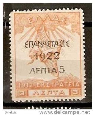 GREECE 1913 CAMPAIGN 1912 -3L - Ungebraucht