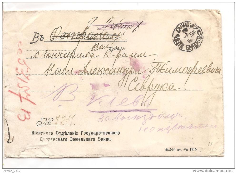 Bank Kiev Ostropol' Lyubar Volin Return 1916 - Russland