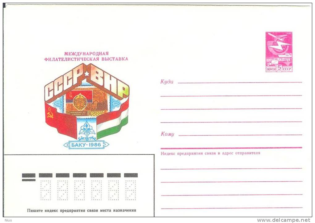 Azerbaijan Baku 1986 Philatelic Exhibition USSR-Hungary - Azerbaïdjan