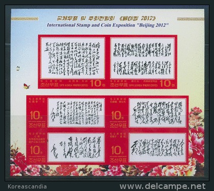 NORTH KOREA 2012 STAMP & COIN EXPO BEIJING SHEETLETS X 2 IMPERFORATED - Mao Tse-Tung