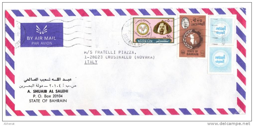 TZ729 - BAHRAIN , Lettera Commerciale Per L'Italia Del 25/10/1981 - Bahrein (1965-...)