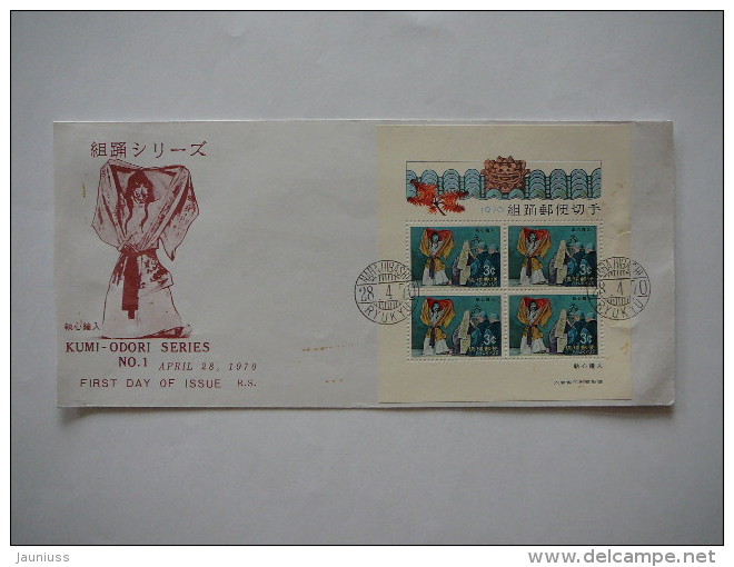 Japan - Ryukyu 1970 Block 1/5  #Mi.224/9 FDC - Ryukyu Islands