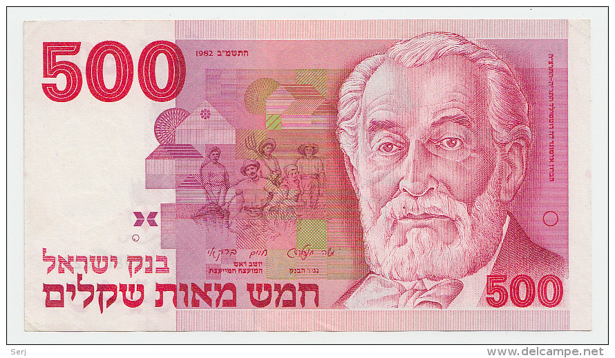 Israel 500 Sheqalim 1982 VF++ CRISP Banknote P 48 (Rothschild) - Israel