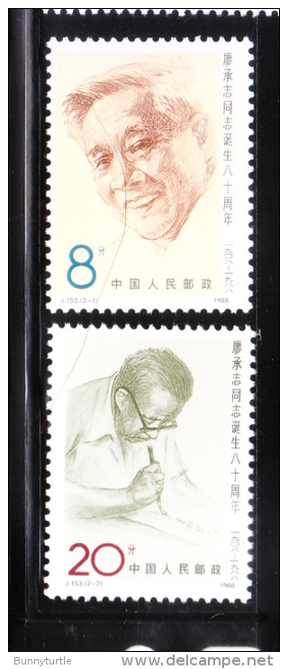 PRC China 1988 Liao Chang Zhi Party Leader MNH - Nuovi