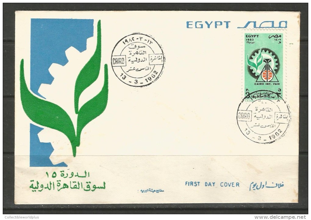 Egypt 1982 First Day Cover - FDC Cairo International Fair 15th Anniversary - Unused Stamps
