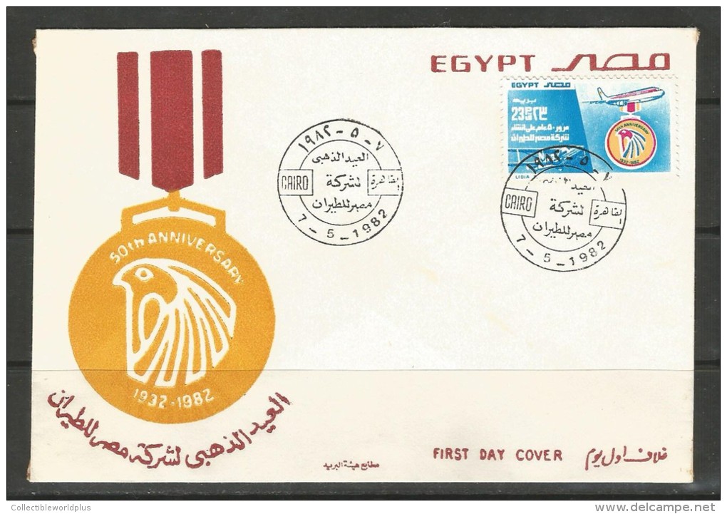 Egypt 1982 First Day Cover - GOLDEN JUBILEE EGYPT AIR - 50 YEARS ANNIVERSARY 1932 - 1982 FDC - Neufs