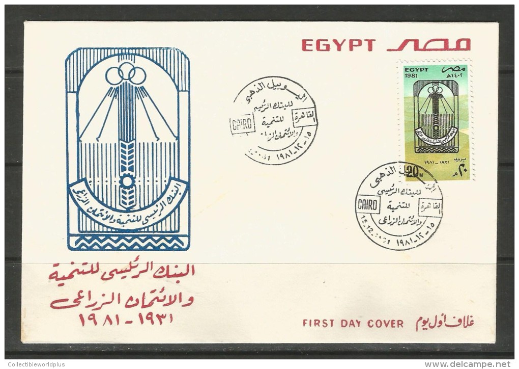 Egypt 1981 First Day Cover - FDC Bank For Development & Agricultural Credit GOLDEN JUBILEE 50 YEARS 1931-1981 - Covers & Documents