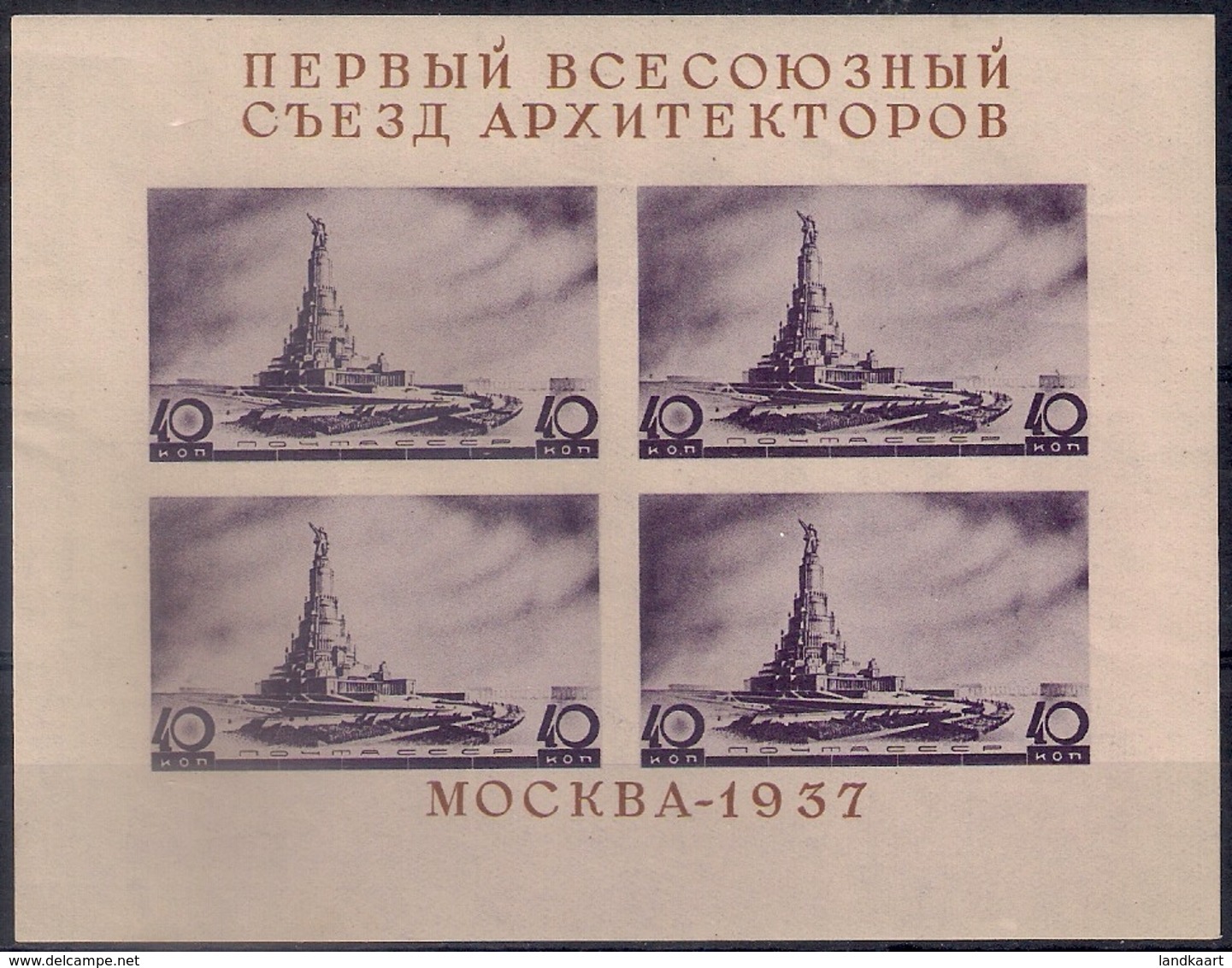 Russia 1937, Michel S/sheet Nr 2, MLH OG - Unused Stamps