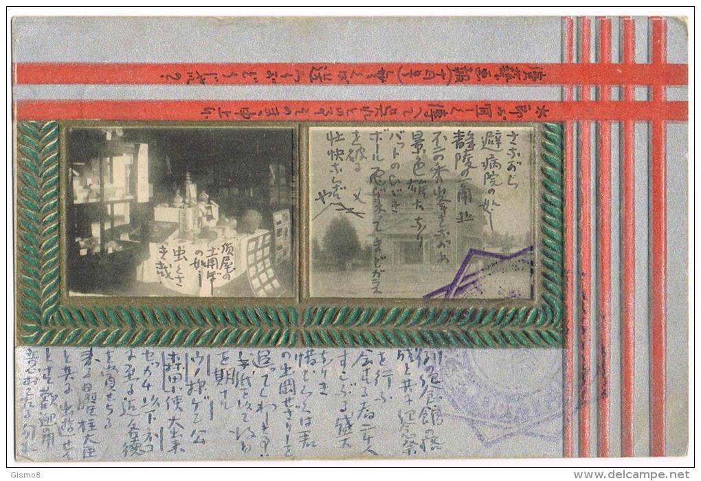 Ak Passepartout-Präge-Karte Mit Sc#95 Mi#94  1 1/2 Sen Innerhalb Japan Aus 1892 - 1907 - Altri & Non Classificati