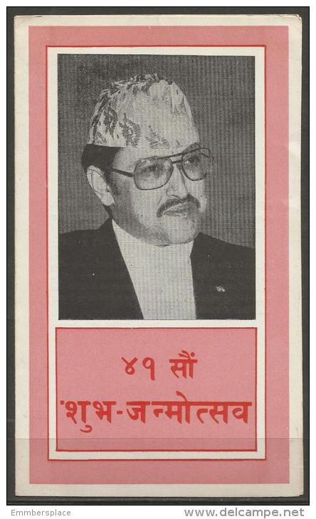 NEPAL - 1985 KING BIRENDRA FIRST DAY FOLDER   SG 468 - Nepal