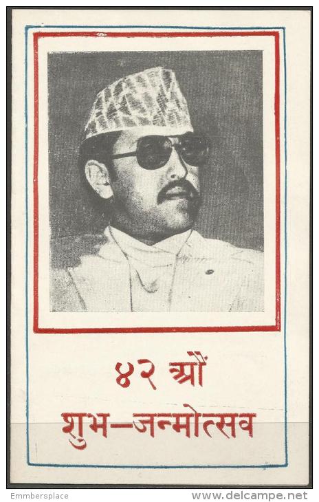 NEPAL - 1986 KING BIRENDRA FIRST DAY FOLDER   SG 484 - Nepal