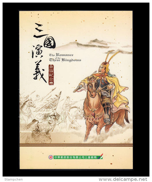 Gold Foil Complete 4 S/s Taiwan 2000-2010  Romance 3 Kingdoms Martial Boat Arrow Medicine Music Chess Bridge Horse Wine - Collections, Lots & Series