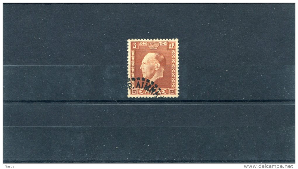 Greece- "King George II" 3dr. Stamp, Cancelled W/ "Til. Gr. Limnis" Telegraphic Postmark - Telegrafi