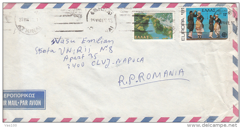 GREEK DANCE, RIVER, STAMPS ON COVER, 1981, GREECE - Covers & Documents