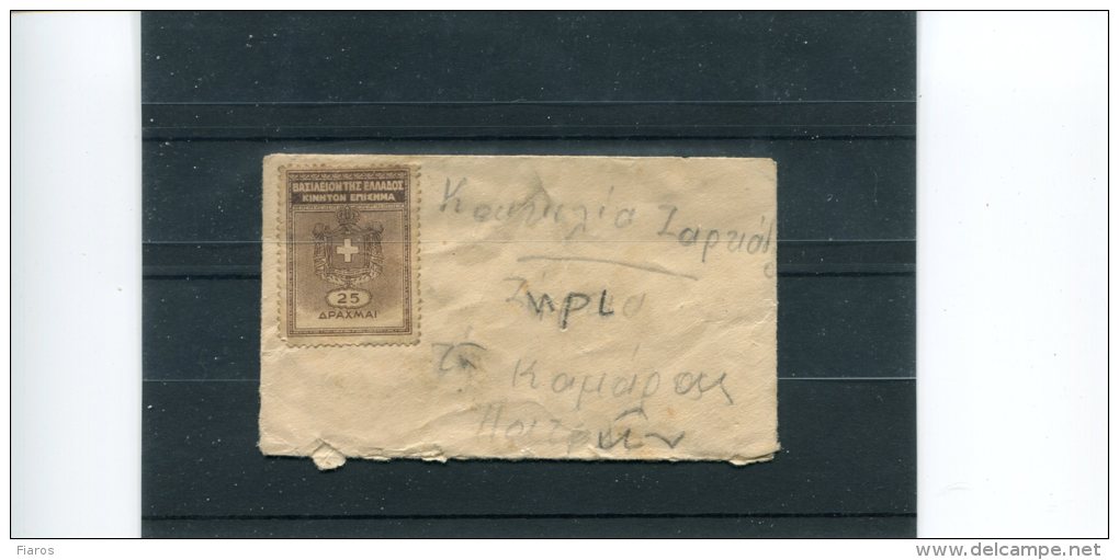 Greece- Cover W/ Stamps & Revenues (overprinted Is For International Auditing) Posted Kallithea [4.4.47] To Ziria Patron - Revenue Stamps