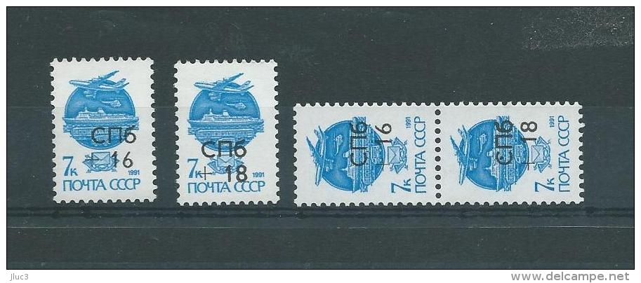 SP1+2+1a - RUSSIE 1992 Saint-Petersbourg - La Sensationnelle  SERIE  Neuve** De 3 TIMBRES  N° 1 + 2 + 1a (YT) Surchargés - Andere & Zonder Classificatie