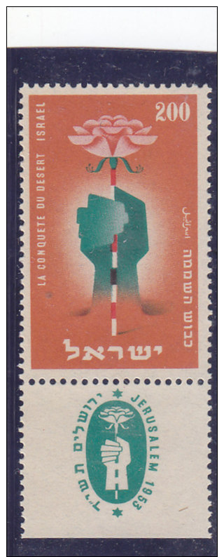 Israel -1953 - Mnh - Neufs (avec Tabs)