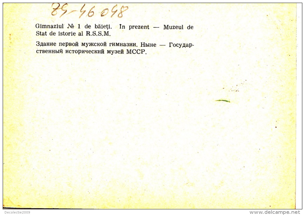 ZS46048 Gimnaziul Nr 1 De Baieti    Chisinau   2 Scans - Moldova