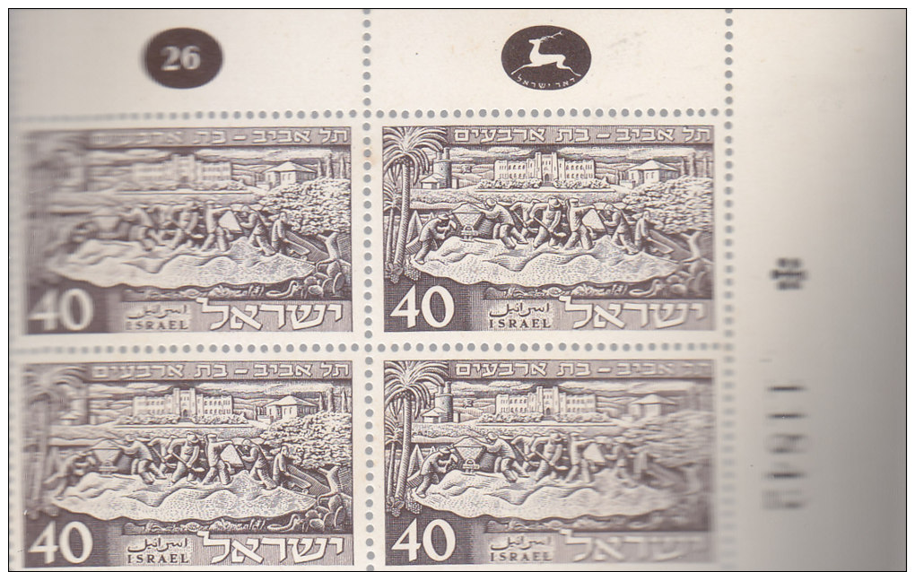 Israel - 1951 - Ungebraucht (ohne Tabs)