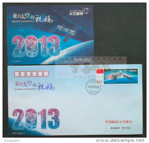 TKYJ2013-2,3 CHINA BLESSING FROM SPACE P-COVER SILK P-CARD - Asie