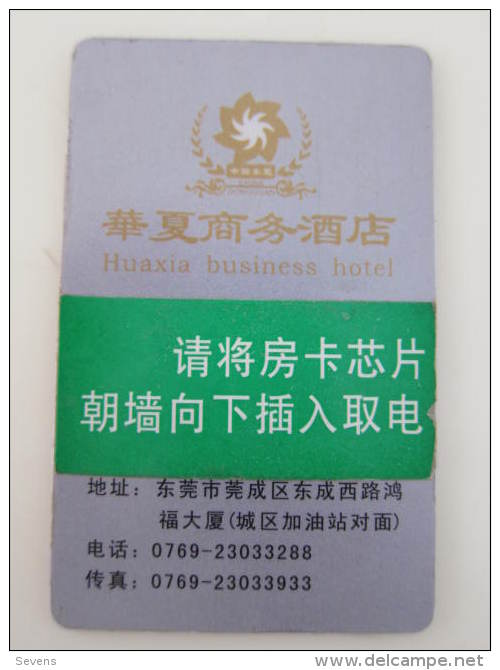 China Hotel Key Card,Huaxia Business Hotel - Unclassified