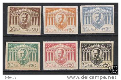 GREECE 1863 GEORGE A´ UNOFFICIAL - Proeven & Herdrukken