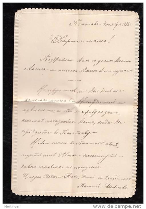 Russia 1886 Lady Cover 7K With Letter Inside - Lettres & Documents