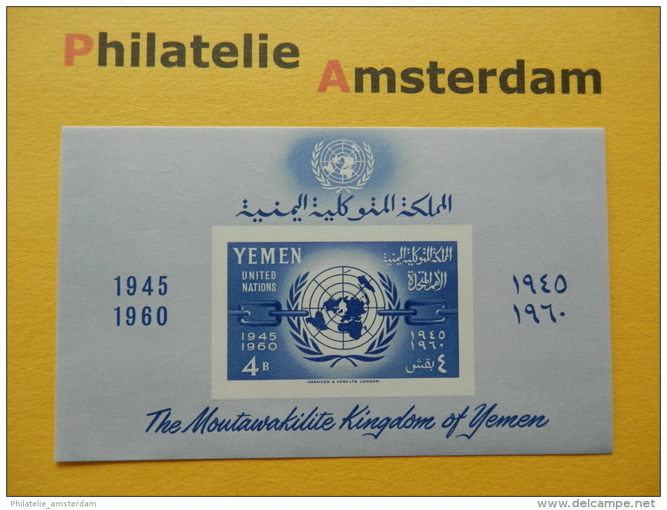 YM AR 1960, 15 ANN. UNITED NATIONS UNIES VERENIGDE NATIES VEREINTE NATIONEN: Mi 208, Bl. 3, ** - Yemen