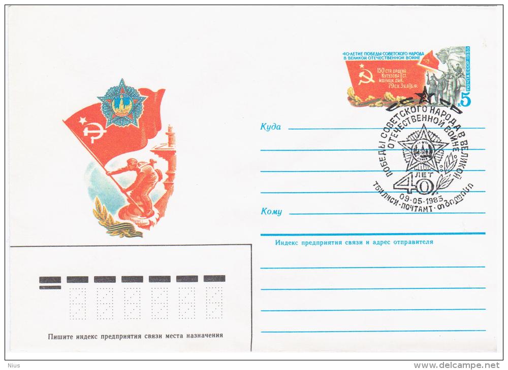 Georgia USSR 1985 Canceled In Tbilisi, 40th Anniv.of Of Victory In WW II - Géorgie