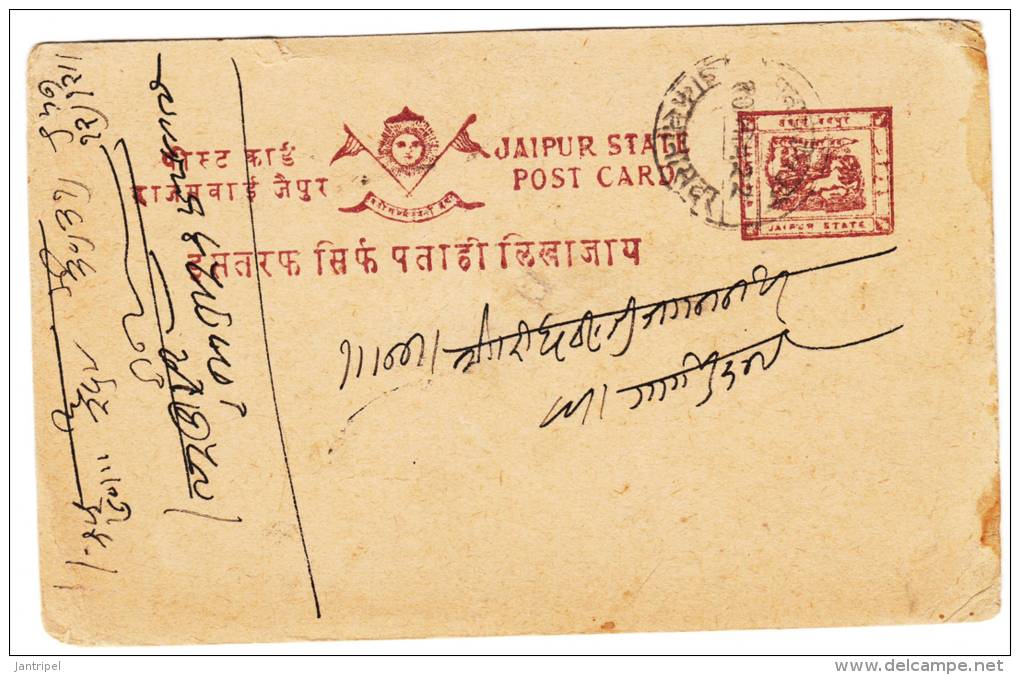 JAIPUR STATE USED POSTCARD - Jaipur