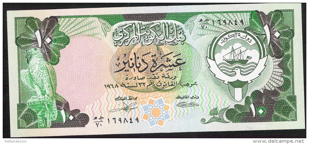 KUWAIT   P15c 10 DINARS 1968  #EC/70   Signature 3    UNC. - Kuwait
