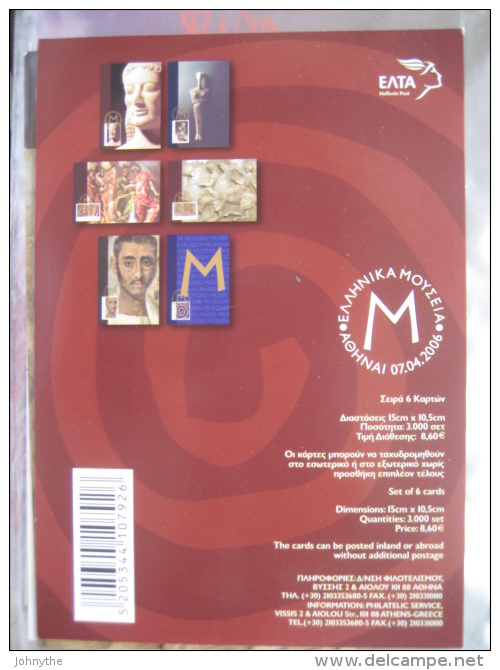 Greece 2006 Greek museums set of 6 maximum cards