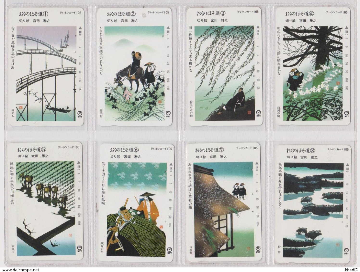 JAPAN - COMPLETE SET Of 25 Phonecards / NTT 410 With Numbers - Japanese Art Painting Phonecards - LOT De 25 TC Japon - Giappone