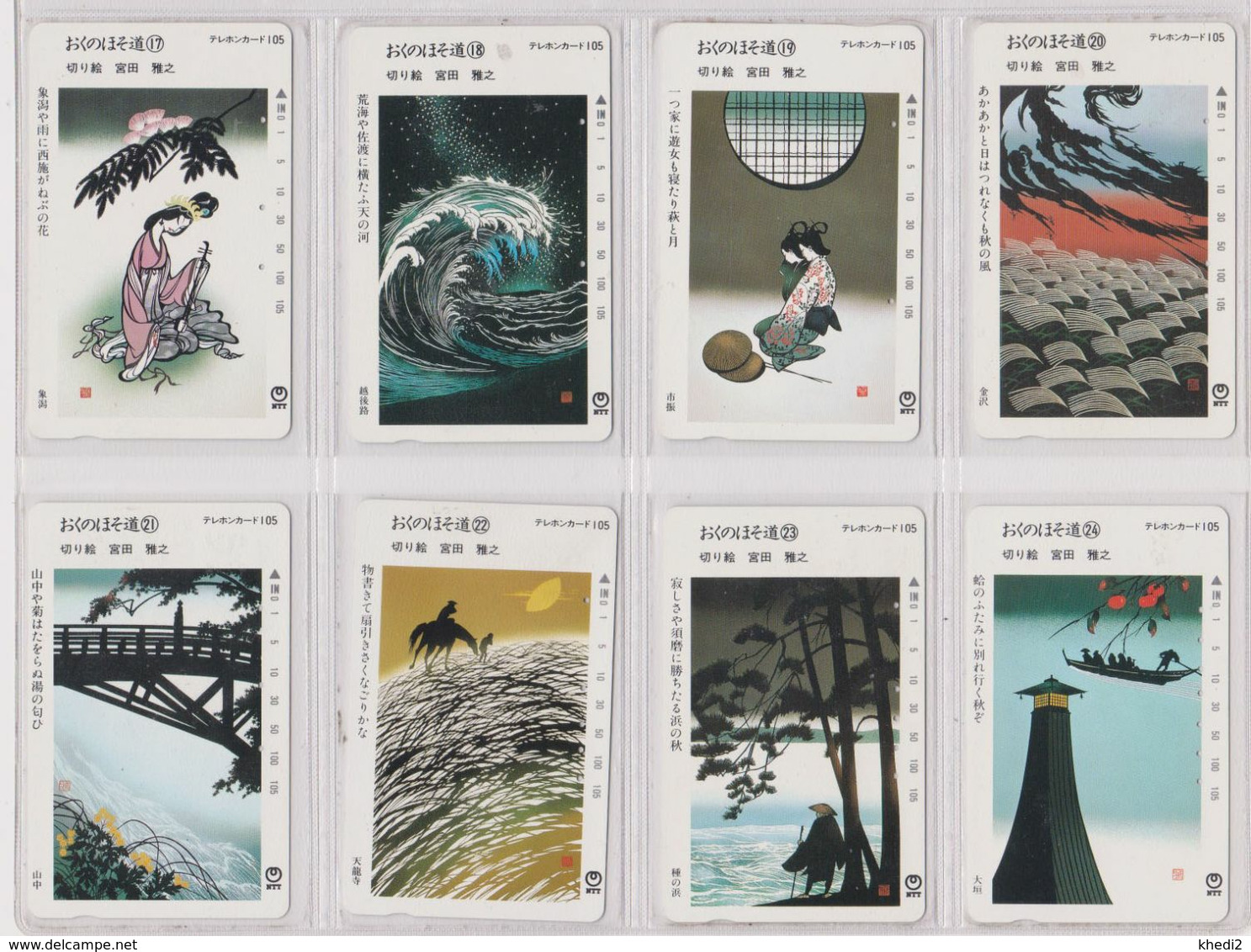 JAPAN - COMPLETE SET Of 25 Phonecards / NTT 410 With Numbers - Japanese Art Painting Phonecards - LOT De 25 TC Japon - Giappone