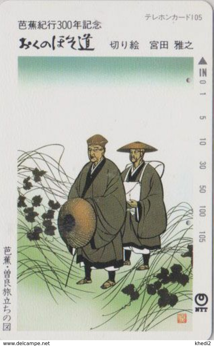 JAPAN - COMPLETE SET of 25 phonecards / NTT 410 with numbers - Japanese Art Painting phonecards - LOT de 25 TC Japon