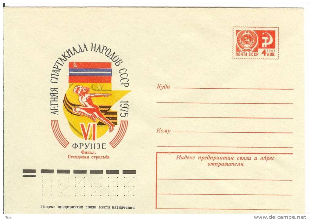 USSR Kyrgyzstan 1975 Bishkek Frunze, Summer Spartakijada Sport Shotgun Shooting - Kirgisistan