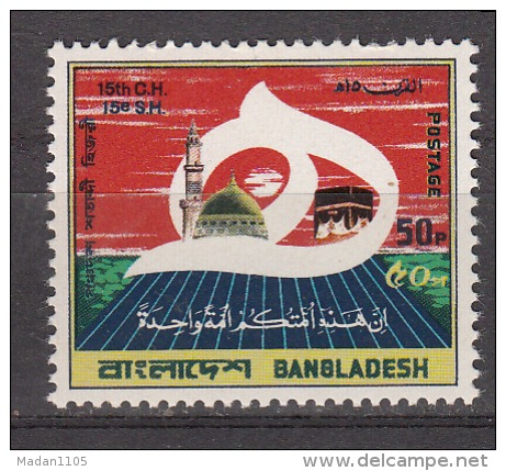 BANGLADESH, 1980, Hegira, Hijri, Moslem Year, Pilgrimage Year,   MNH, (**) - Bangladesh