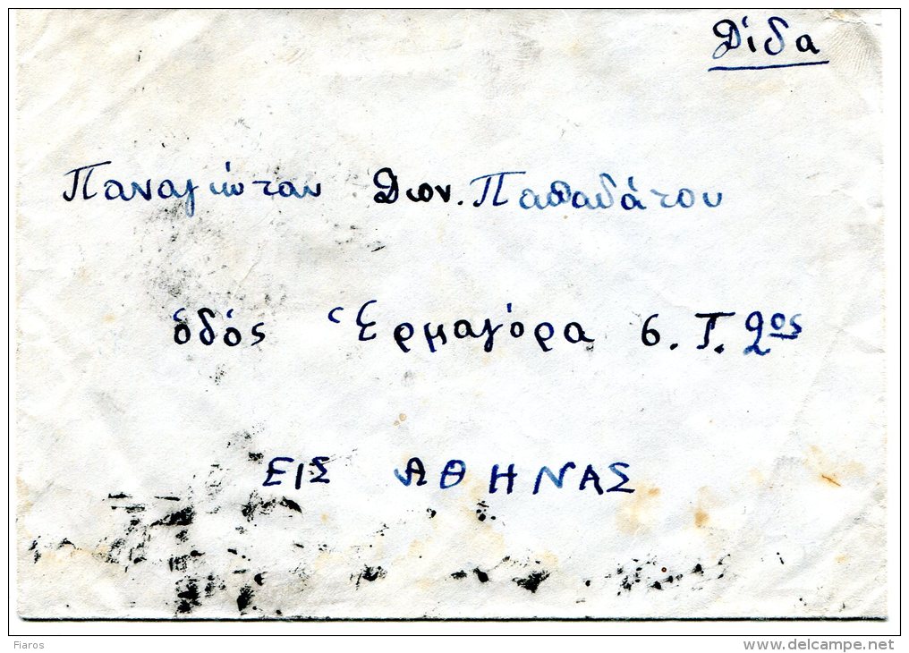 Greece- Cover Posted From Zacharo [canc. 4.9.1947 Type XX] Via The Railway [Athinai SEK 2, Type XXII Postmark] To Athens - Maximum Cards & Covers