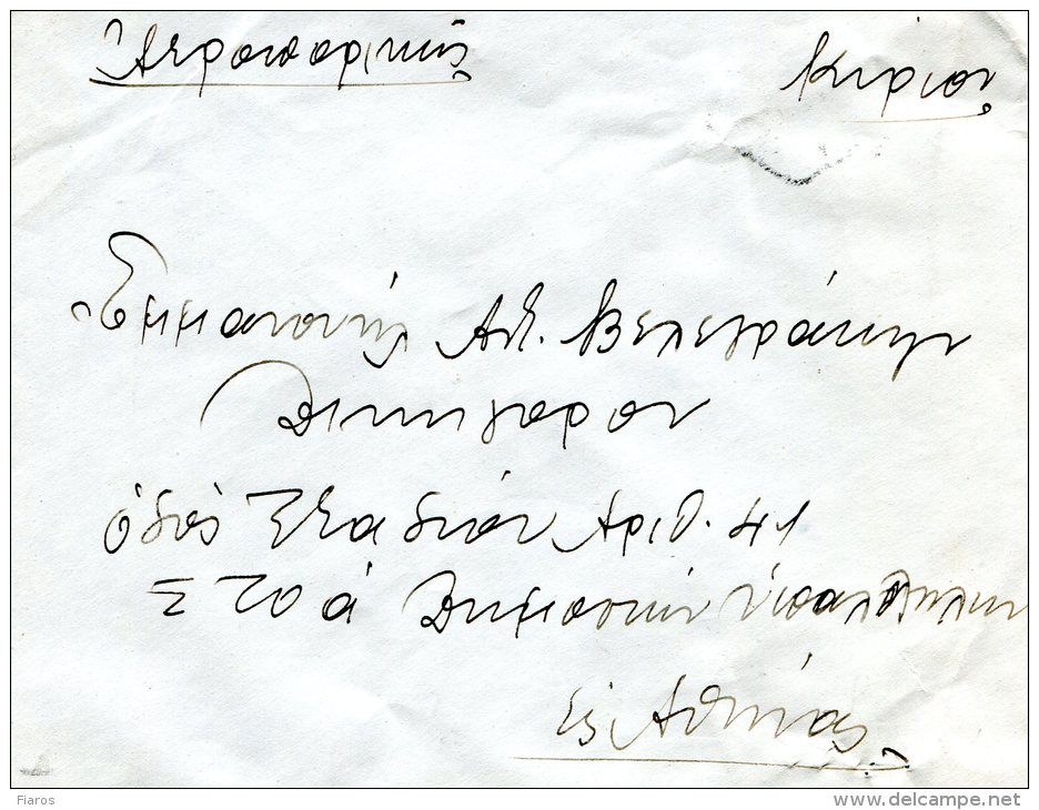 Greece-Military Postal History- Cover From Warrant Officer-Agios Nikolaos-Crete [3.11.1957 XXIII, Ar 9.11 Propaganda Pk] - Maximum Cards & Covers