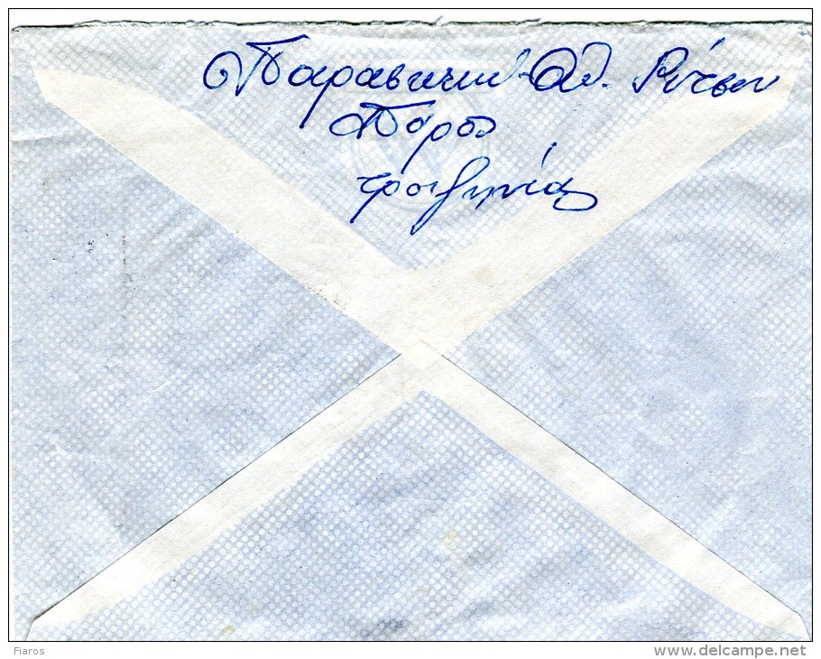 Greece- Cover Posted From Poros Troizinias [canc. 20.2.1962 Type XIV Postmark] To Lawyer/ Piraeus - Maximum Cards & Covers